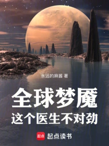 Global Nightmare: There's Something Wrong with This Doctor