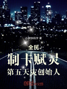 Everyone: Make Cards and Empower Spirits! Founder of the Fifth Natural Disaster