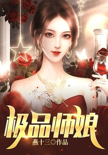 The Best Teacher's Wife