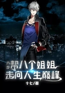 At the Age of Six, He Helped His Eight Sisters Reach the Top of Their Lives