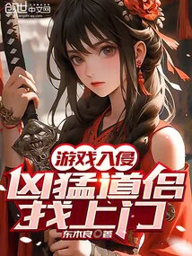 Game Invasion: Fierce Taoist Monks Come to Your Door