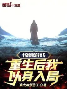 Horror Game, after Rebirth, I Entered the Game with My Own Body!