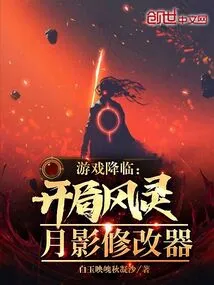 Game Arrival: Start Wind Spirit Moon Shadow Modifier