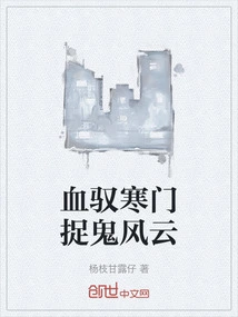 Blood Controls the Cold Family and Catches Ghosts