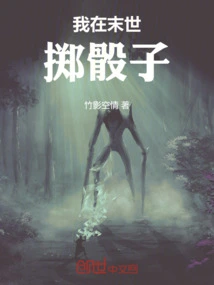 I Roll the Dice in the Apocalypse