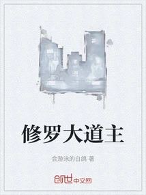 Lord of Shura Avenue