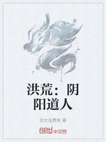 Prehistoric: Yin Yang Taoist