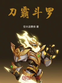 Sword Fighter Douluo