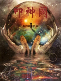 Kowtow to God's Tower