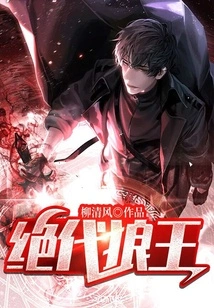 The Peerless Wolf King