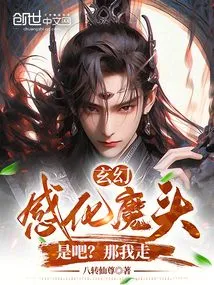 Fantasy: Convince the Devil, Right? Then Let Me Go