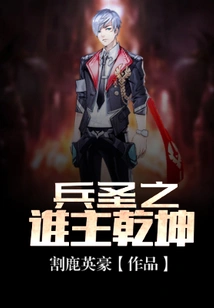 Who is in Charge of the World in the Sage of Soldiers?