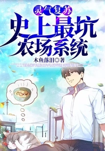 Resurrection of Spiritual Energy: the Worst Farm System in History