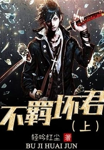 The Unruly Bad Guy (Part 1)