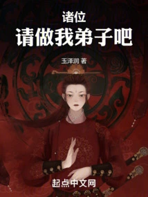 Everyone, Please Be My Disciples