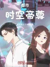 City: Emperor of Time and Space