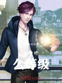 What Level Are You Looking At?