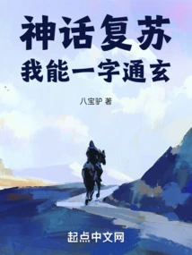 Myth Revived: I Can Understand Every Word