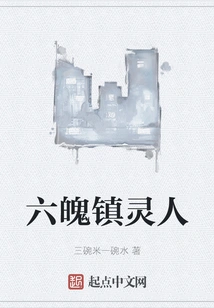 Six Soul Zhenlingren