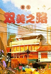 The Road to Rebirth and Beauty