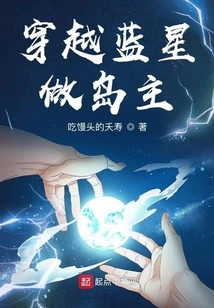 Travel Across the Blue Star and Become the Island Owner