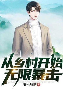 Unlimited Critical Strikes Starting from the Countryside