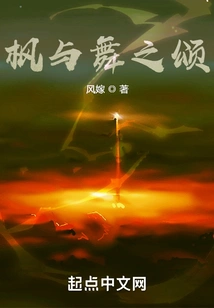 Ode to Maple and Dance