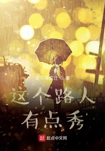 This Passerby is a Bit Showy