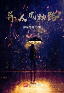 The Road to Becoming a God