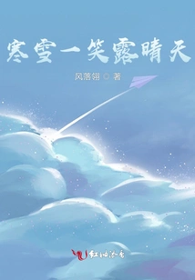 Han Xue Smiles and Reveals the Sunny Sky