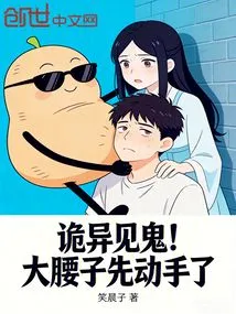 Weird as Hell! the Big Kid Made the First Move