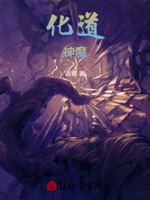 Transformation into Gods and Demons