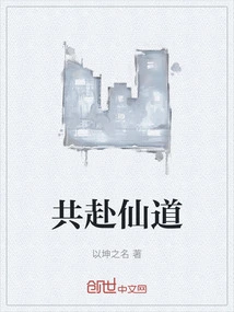 Let's Go to Heaven Together