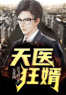 Heavenly Doctor Crazy Son-in-law