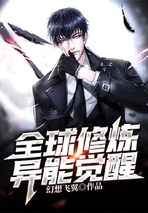 Global Cultivation: Awakening of Superpowers