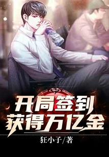 Sign in at the Beginning: Get Trillions of Gold