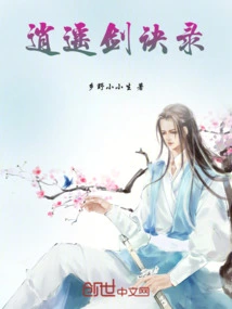 Xiaoyao Sword Manual