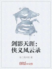 Sword Shadow: the Legend of Chivalry