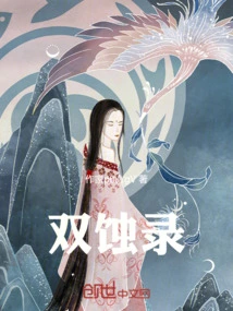 Double Eclipse Record