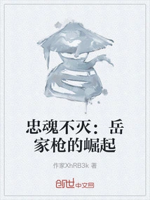 Loyalty Never Dies: the Rise of the Yue Family Gun