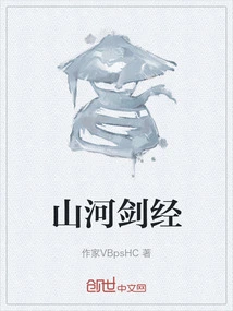 Mountain and River Sword Classic