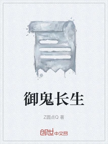 Control Ghosts and Live Forever