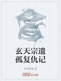 Revenge of the Orphan of Xuantian Sect