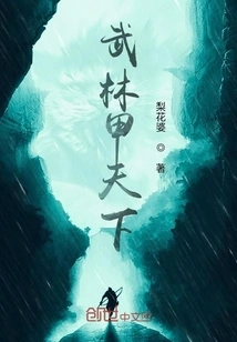 Wulin is the Best in the World