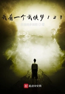 I Have a Martial Arts Dream 123