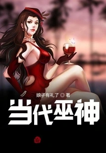 Contemporary Witch God