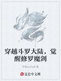 Travel Through the Douluo Continent and Awaken the Shura Demonic Sword