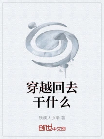 What Are You Doing When You Travel Back in Time?