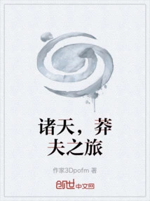 Heavens, the Journey of a Reckless Man