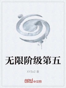 Infinite Level Fifth